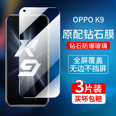 适用oppok9全屏高清抗蓝光钢化膜