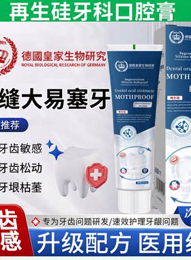 牙齿松动牙垠枯萎牙周吃东西塞牙