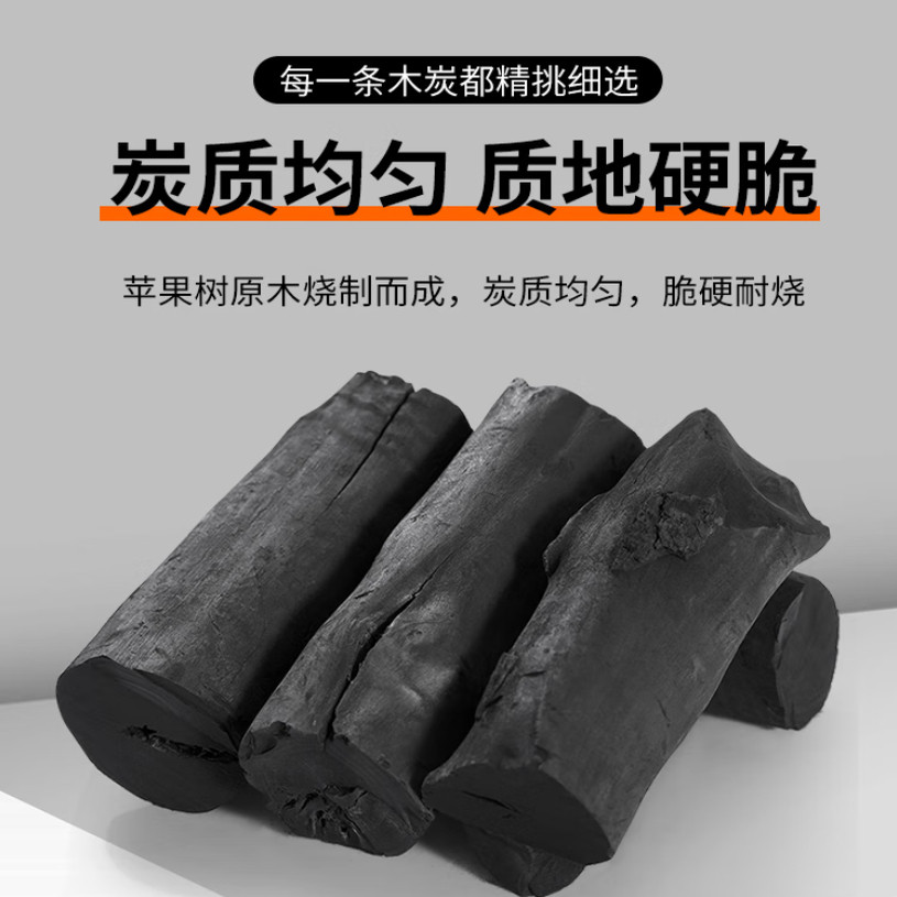 【陇塬人】烧烤碳 无烟苹果木炭 围炉煮茶炭 苹果木 原木炭 10斤