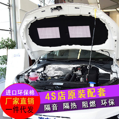 适用于大众11-16途观经典发动机盖隔音棉凌渡途观L引擎盖隔热棉