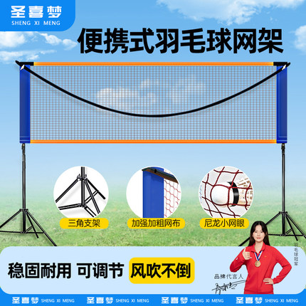 羽毛球网架便携式简易可折叠移动室内家用户外场地标准拦网柱架子