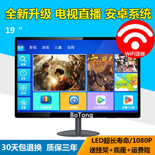 语音网络液晶小电视机无线投屏