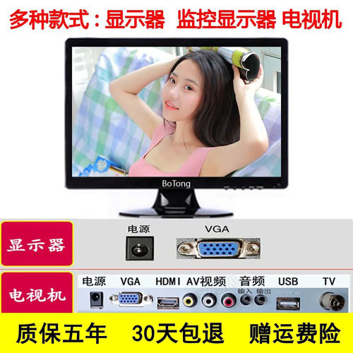 彩票机小显示器收银屏监控小电视
