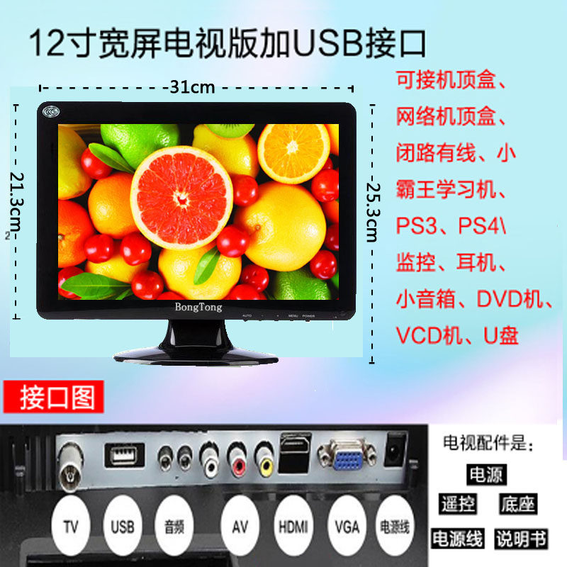 특별 공장 직매 10인치 12인치 14인치 소형 TV LCD 디스플레이 HDMI 고화질 모니터링 화면