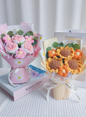手工毛线针织玫瑰向日葵花束毕业送女老师朋友同学花束生日小礼物