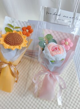 手工毛线针织花成品编织玫瑰花向日葵毕业活动送男女老师学生礼物