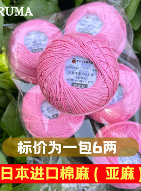进口勾织棉麻6号棉麻蕾丝镂空衫