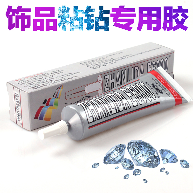 diy珠宝专用手工新品沾水胶水