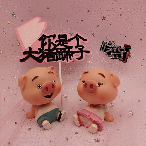 插牌烘焙情景摇头小猪蛋糕装饰