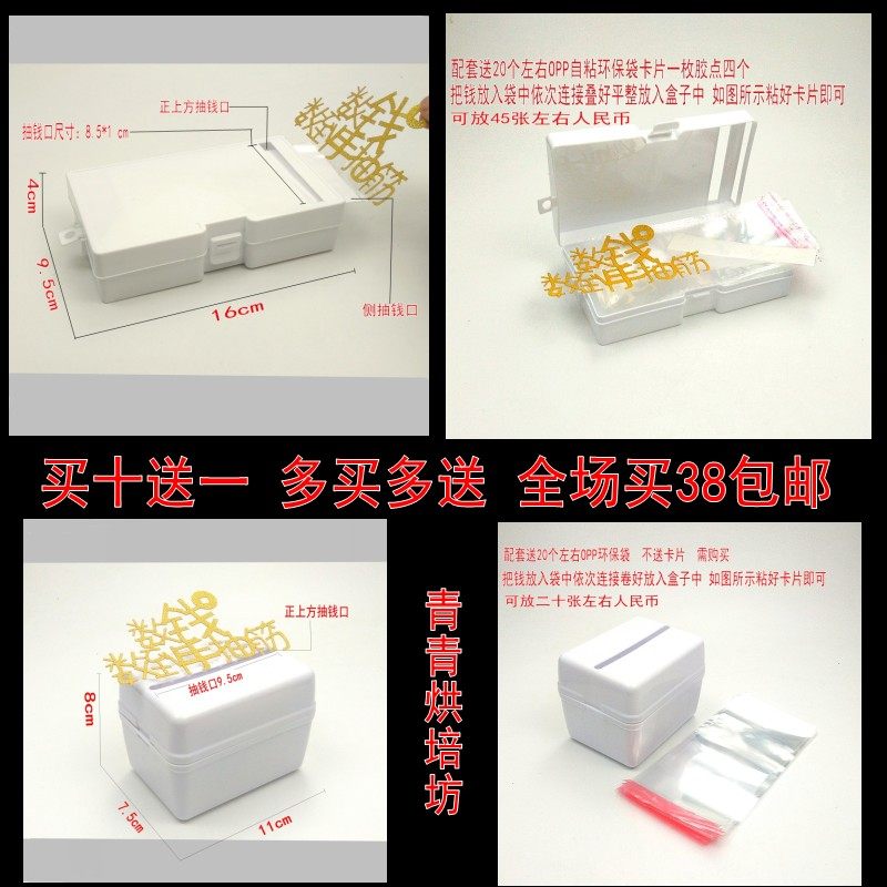 抽钱盒子蛋糕装饰网红抖音同款红包神器生日蛋糕红包机关拉钱蛋糕