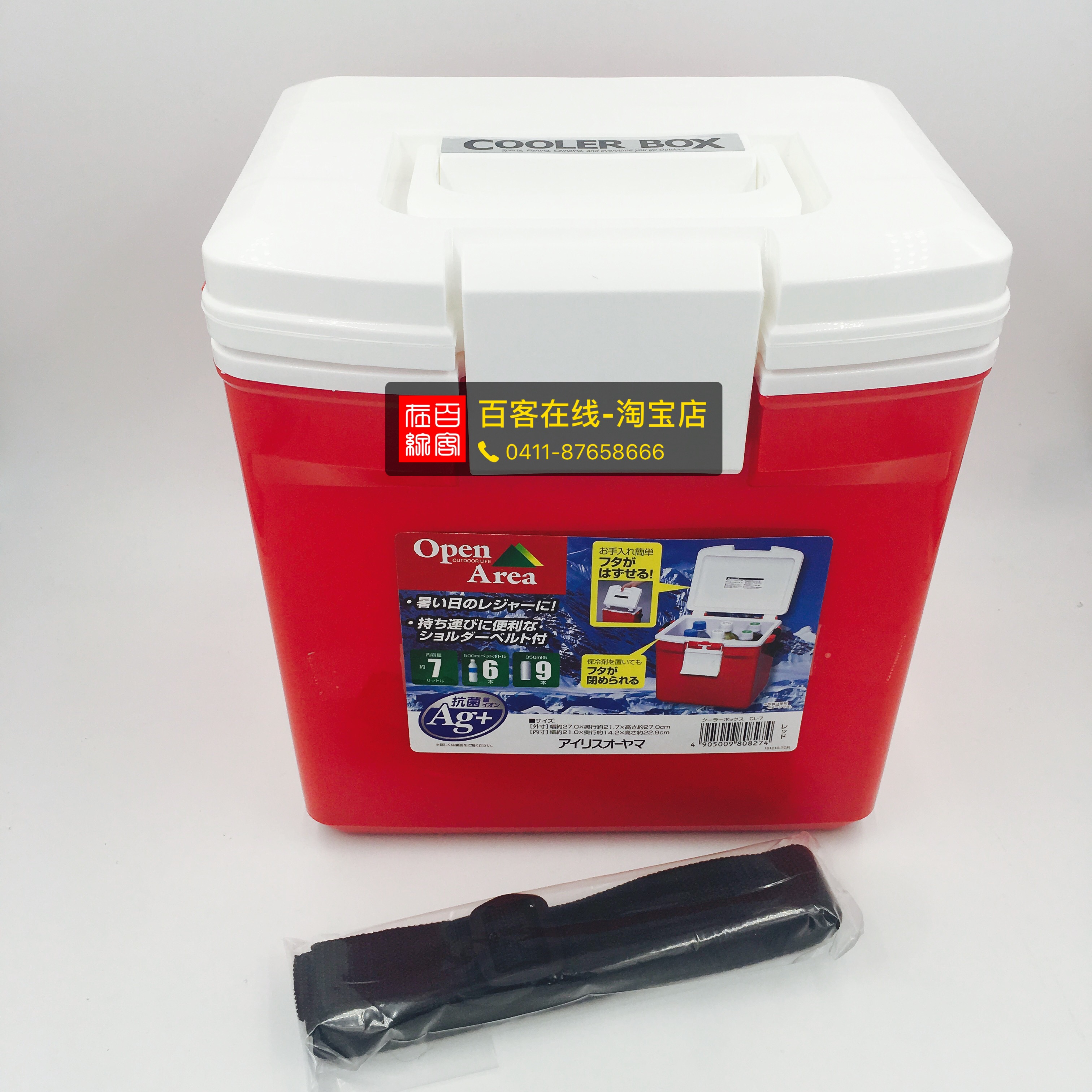 保温冷藏箱爱丽思冰桶旅行多功能
