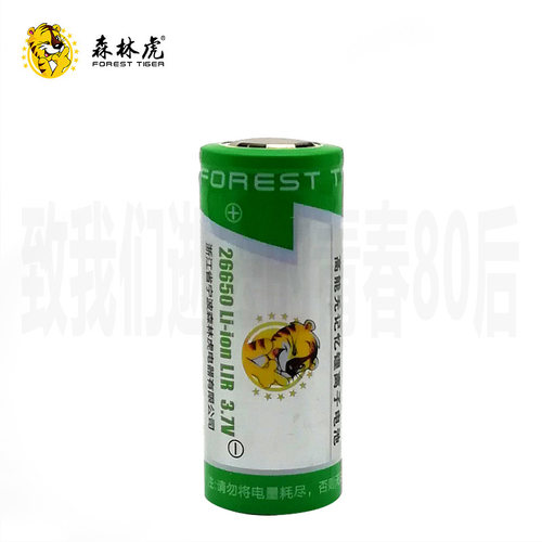 森林虎正品原装专用包邮锂电池