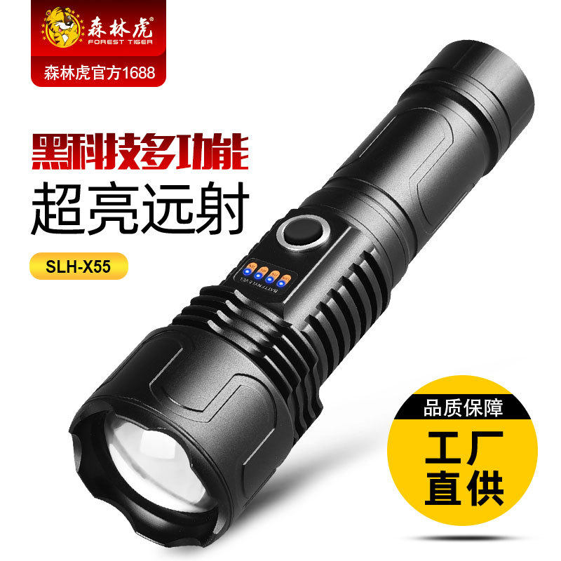 森林虎x55强光手电筒探照灯伸缩变焦超亮户外巡逻26650手电大功率