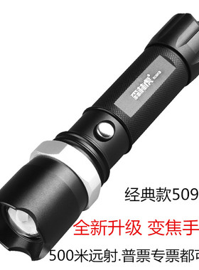 森林虎509kb强光手电筒变焦远射手灯10瓦超亮t6铝合金电筒家用
