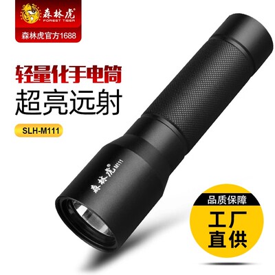 多功能usb远射照明灯强光手电筒