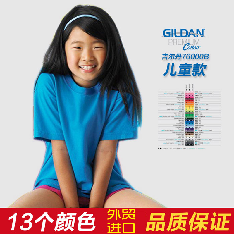gildan76000b班服全棉广告衫