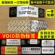 圆形防撕VOID贴纸 撕毁无效撕毁不保定制E 手机防伪防拆封条