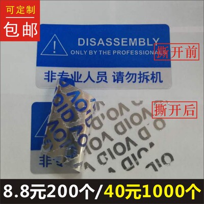 专业标签贴纸不干胶印刷定制
