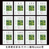 2026明前新茶早春绿茶不干胶贴纸碧螺春云雾茶罐子封口贴标签定制