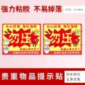 警示贴标签贴纸卡通易碎警示贴标防摔小心轻放勿压警示贴纸定制