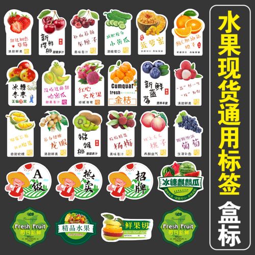 水果通用贴纸精品高档不干胶草莓车厘子葡萄果盒标贴自粘防水E