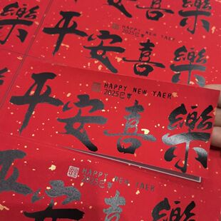 2026马年贴纸马到成功年货食品糖果烘焙伴手礼腰封盒子包装封口贴