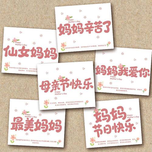 2026新款母亲节贺卡鲜花蛋糕店装饰卡片简约鲜花束留言卡祝福卡片