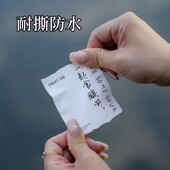 一起吃酸滇木瓜青芒专用不干胶防水贴纸撕不烂二维码 可定制