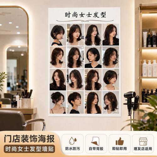美发店发廊中老年男女士儿童发型图流行短卷发图片海报不干胶贴纸
