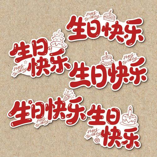 新款生日快乐异形卡片鲜花店贺卡花束高级感烘焙蛋糕祝福语留言卡