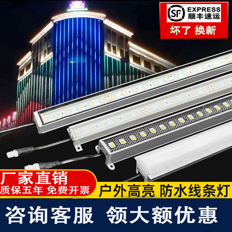 LED线条灯户外防水24V全彩招牌