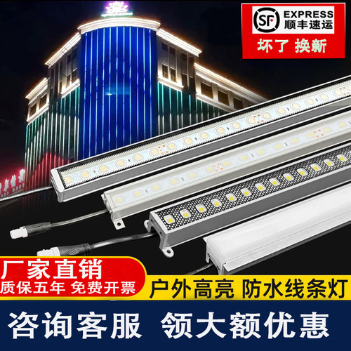LED线条灯户外防水24V全彩招牌