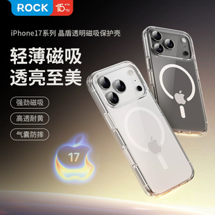 ROCK适用苹果17手机壳17promax磁吸保护套适用于iphone17新款 magsafe透明壳17pro防摔超薄散热外壳高级感女款