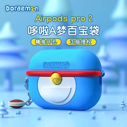 适用airpods3保护套airpods4保护壳苹果四代无线蓝牙耳机套可爱一体airpodspro2三代耳机壳硅胶软壳哆啦A梦