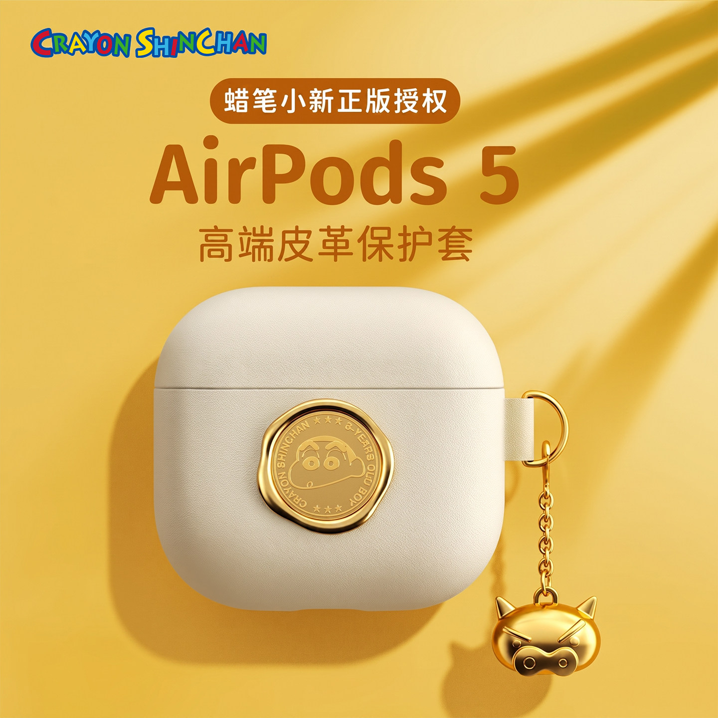 正版哆啦A梦airpods5皮革保护套图片