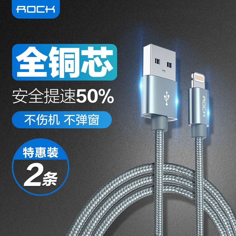 ROCK iphone6Æ»¹ûÊý¾ÝÏß¶Ì6sÔ×°ÕýÆ·X¼Ó³¤5sÊÖ»úxs max³äµçÏß7plusÆ÷8X¿ì³äipad4³åµçSPÆßiphonexƽ°åµçÄÔ