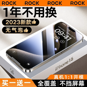 【蜜蜂欢乐社】Rock适用苹果15钢化膜iPhone15promax新款14手机膜防窥14pro全屏11覆盖13全包s防爆15pr防指纹