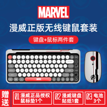 199元包邮  ROCK 洛克 复联合作款 无线键鼠套装 （鼠标+键盘+鼠标垫）