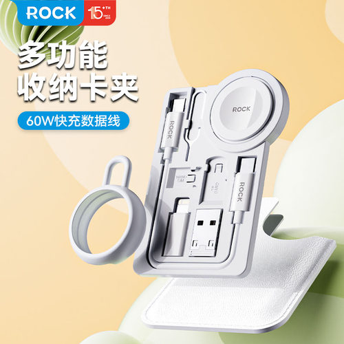 ROCK多功能充电线套装苹果手表充电器华为type-c三合一60w快充数据线转接头适用于苹果便携万能取卡针收纳盒