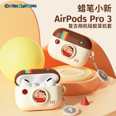 蜡笔小新适用苹果airpods pro3保护套2025新款蓝牙airpods4耳机壳降噪外壳airpod2第二三四代软硅胶包盒ROCK