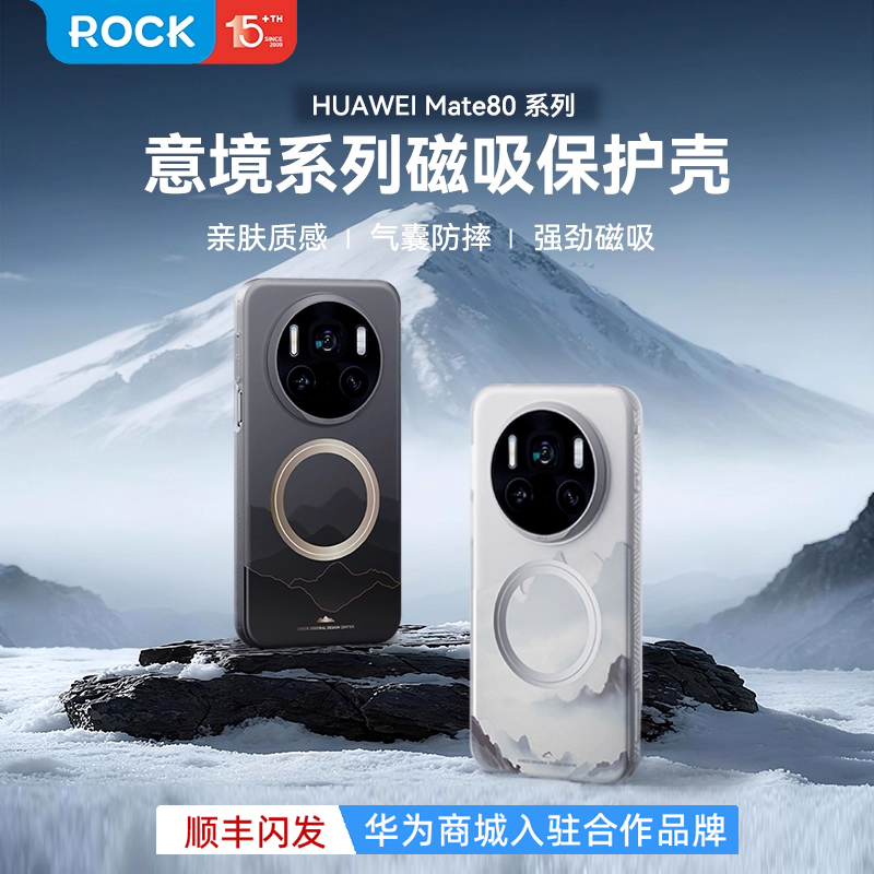 华为Mate80pro肤感磨砂手机壳