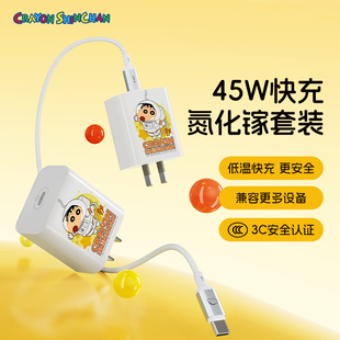 ROCK洛克45W充电器适用iPhone17Promax苹果40W充电头17air氮化镓pd快充头16手机15插头套装 蜡笔小新联名