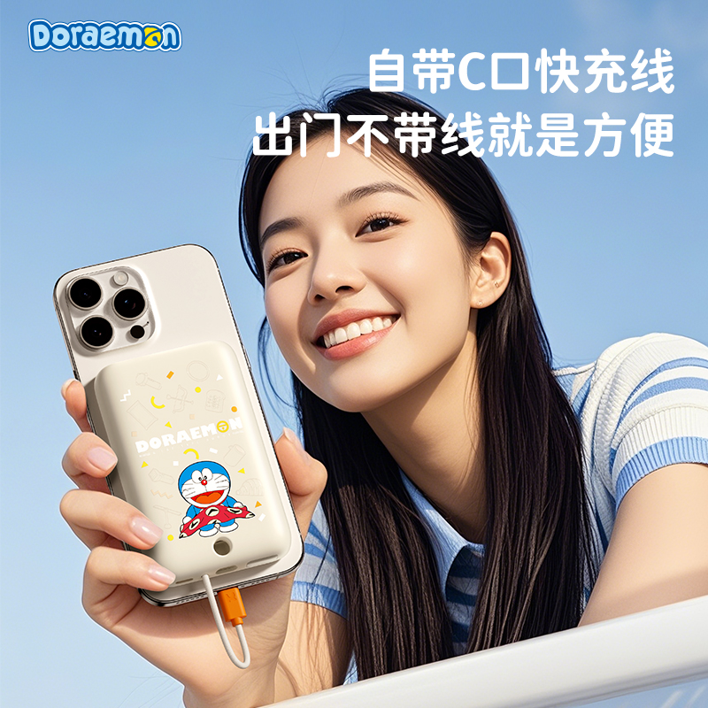 哆啦A梦磁吸非无线充电宝适用苹果15ProMax手机iphoe16专用移动电源飞机可携带2024新款自带线快充超薄小巧