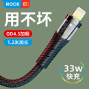 ROCK适用苹果15数据线14充电线pd快充13线iphone16手机20W车载ipadpro三头12三合一闪充二合一充电器线一拖三