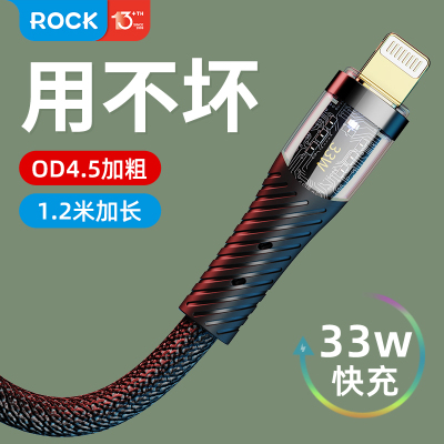 ROCK适用苹果15数据线14充电线pd快充13线iphone12手机20W车载ipadpro三头11三合一闪充二合一充电器线一拖三