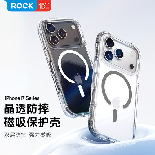 ROCK苹果16透明支点壳磁吸