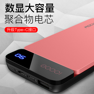 39元包邮  ROCK 洛克 RMP0369 数显移动电源 10000毫安