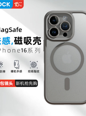 ROCK适用苹果16Pro手机壳iPhone17ProMax磨砂硅胶15磁吸保护套max镜头全包防摔气囊ip高端pm硬壳高级感