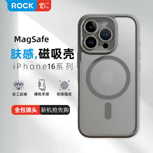 ROCK苹果16Pro手机壳磁吸保护套