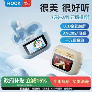 哆啦A梦蓝牙耳机2025新款 无线主动降噪超长续航智能触屏幕女生款